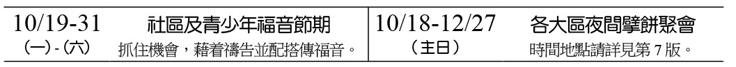 近期行事曆