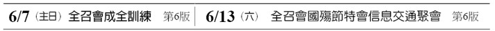 最新活動