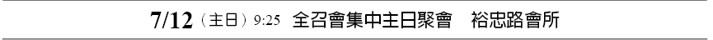 最新活動