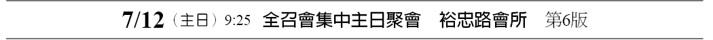 最新活動