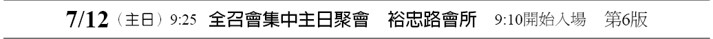 最新活動