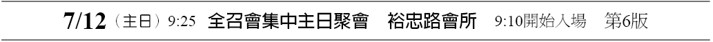 最新活動