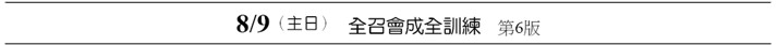 最新活動