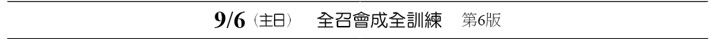 最新活動