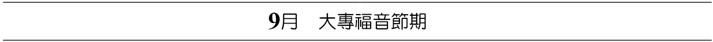 最新活動