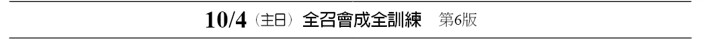 最新活動