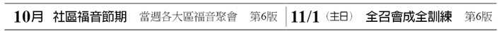 最新活動