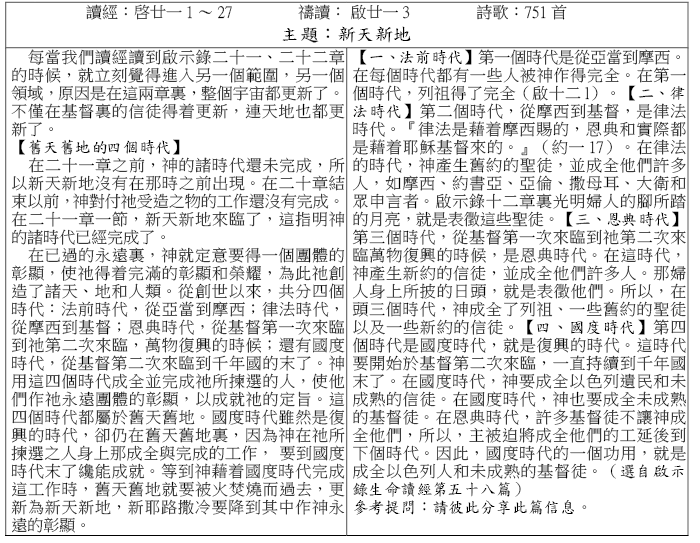 禱讀卡1215
