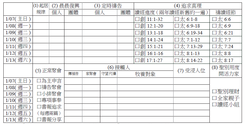 20180107