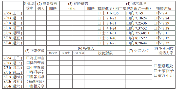 2018072903