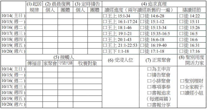 20181014