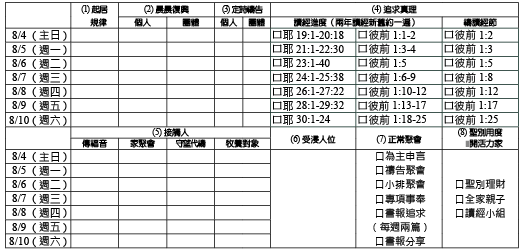 20190804 1