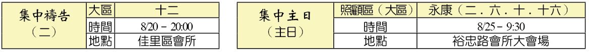 20190811 3