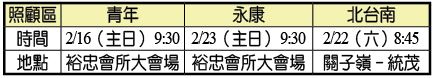 照顧區事奉集調