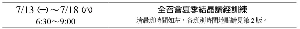 近期行事曆