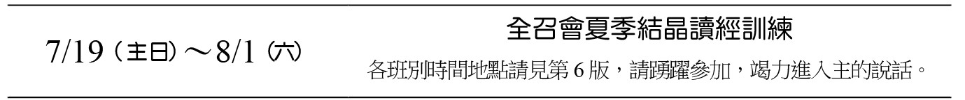 近期行事曆