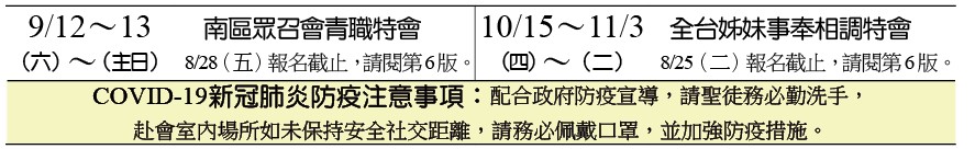 近期行事曆