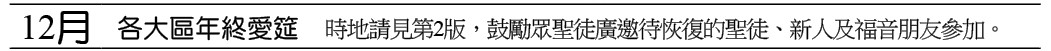 近期行事曆