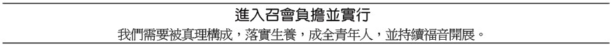 近期行事曆