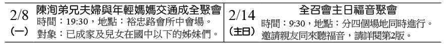 近期行事曆