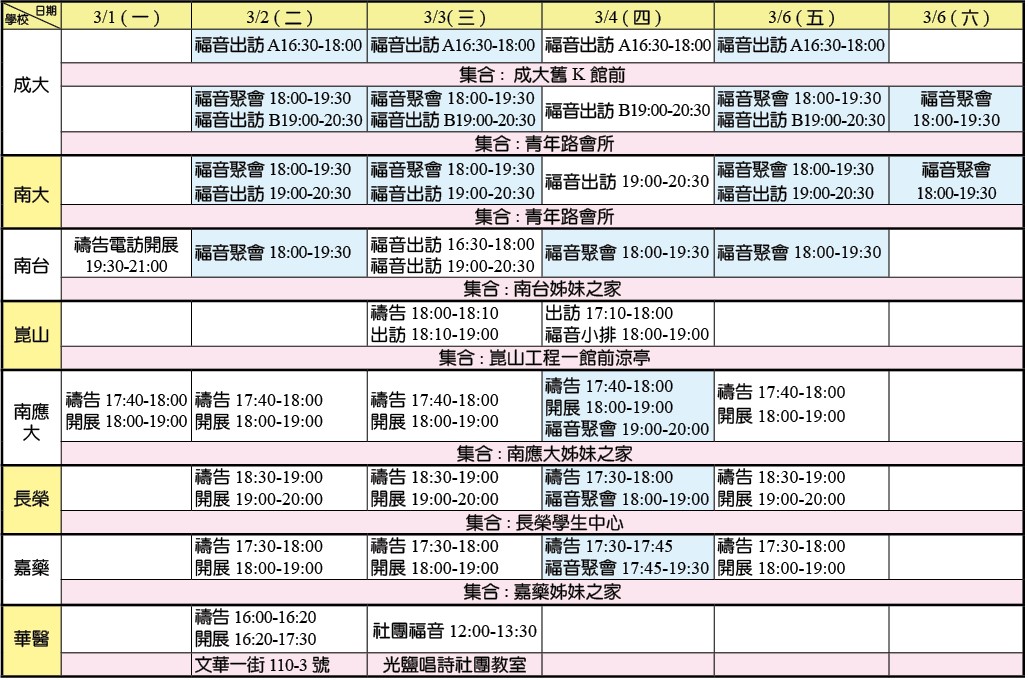 福音節期第二週