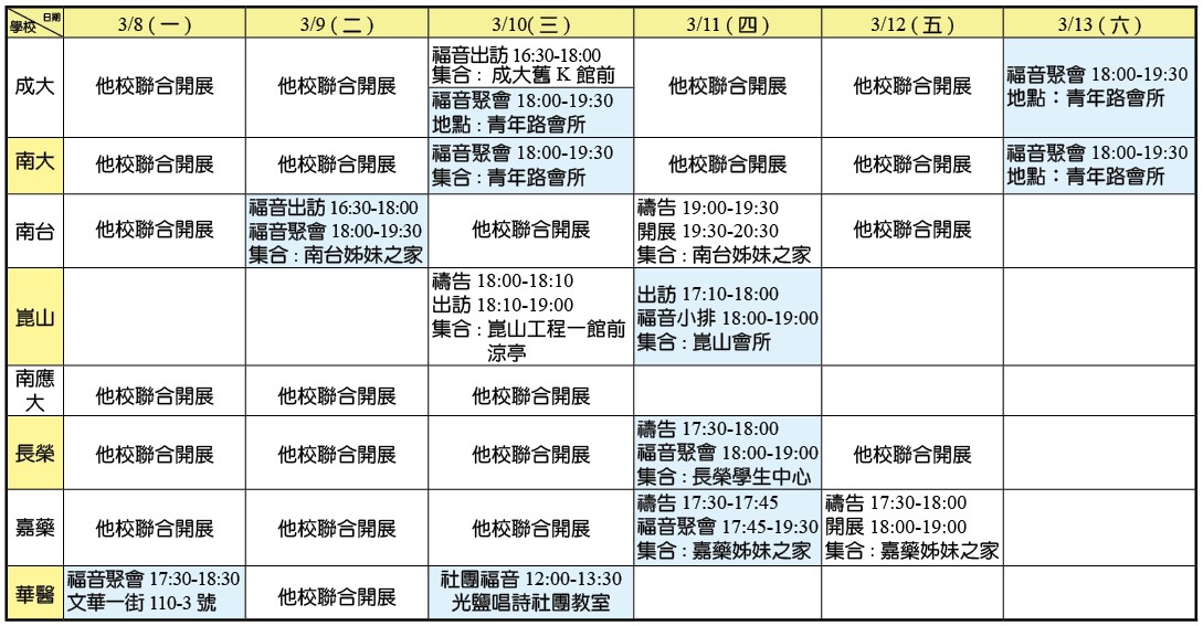 福音節期第三週