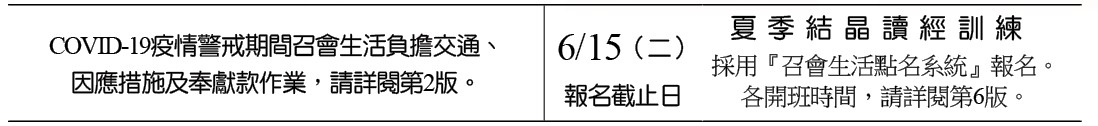近期行事曆