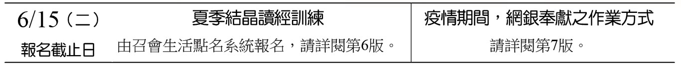 近期行事曆