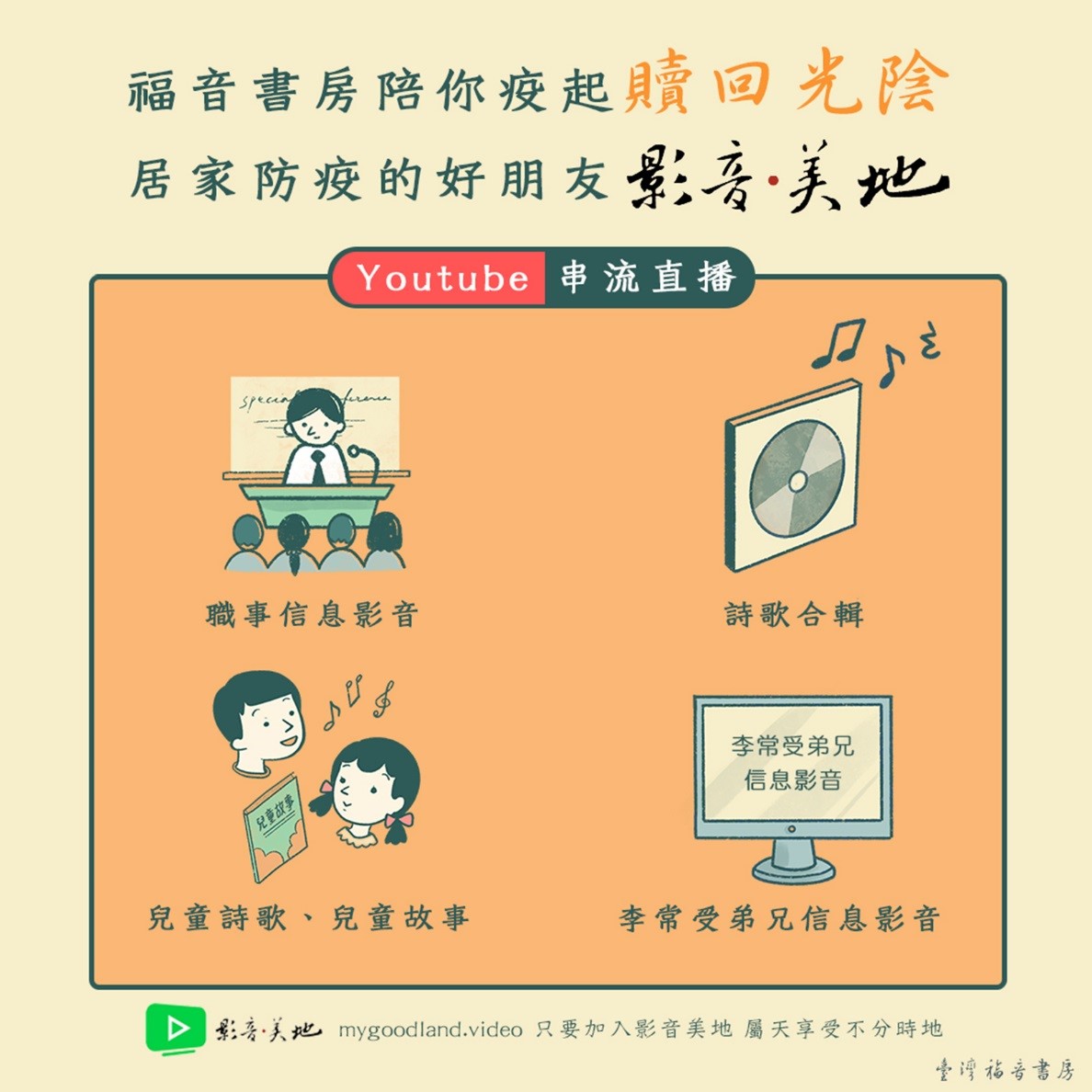 影音美地圖1