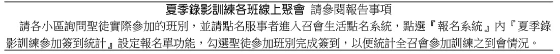 近期行事曆