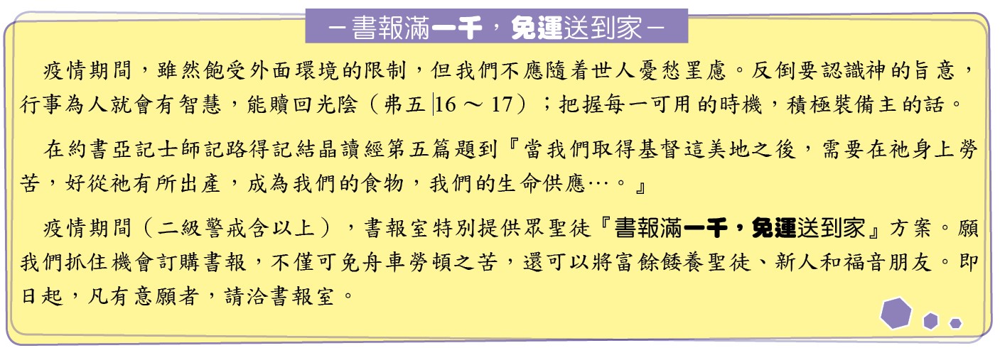 書報滿一千，免運送到家