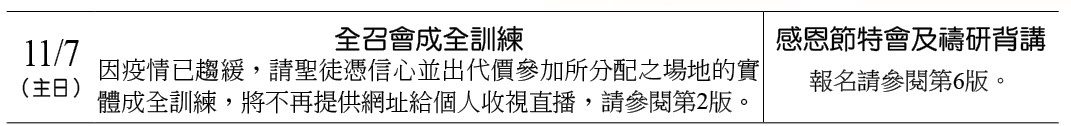 近期行事曆