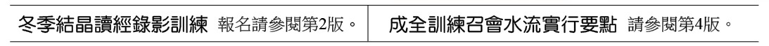 近期行事曆
