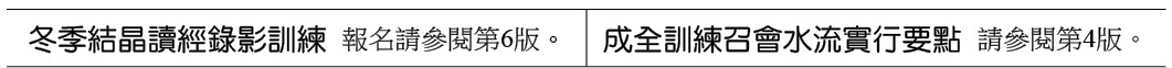 近期行事曆