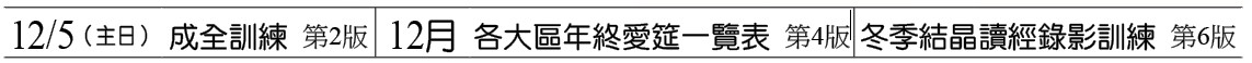 近期行事曆