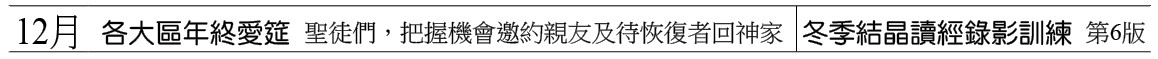 近期行事曆