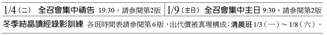 近期行事曆