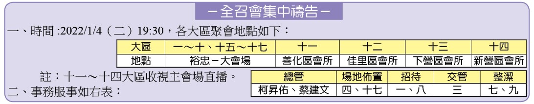 集中禱告須知