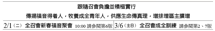 近期行事曆