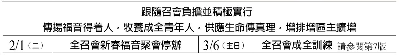 近期行事曆