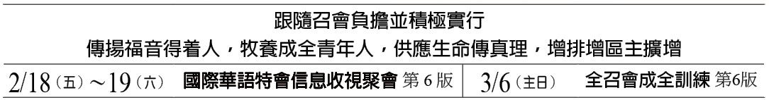 近期行事曆