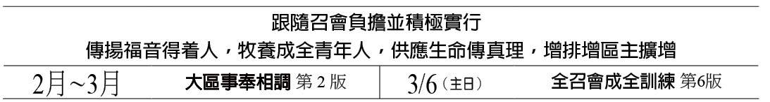 近期行事曆