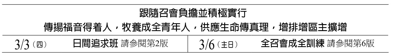 近期行事曆
