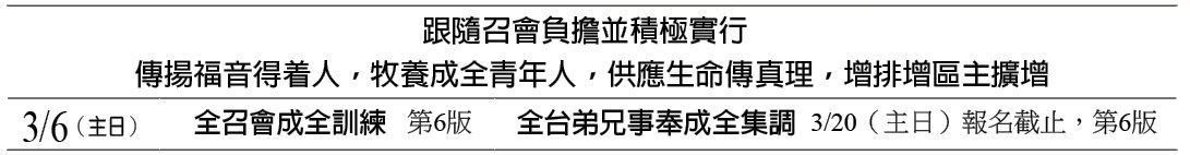 近期行事曆