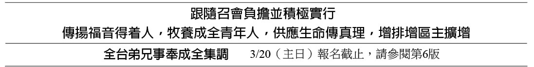 近期行事曆