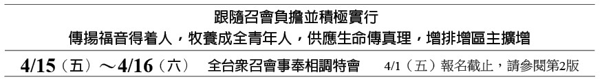 近期行事曆