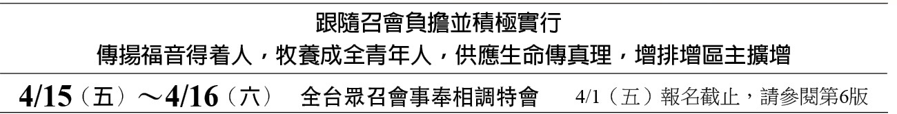 近期行事曆
