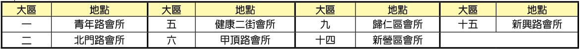 -4月17日集中禱告