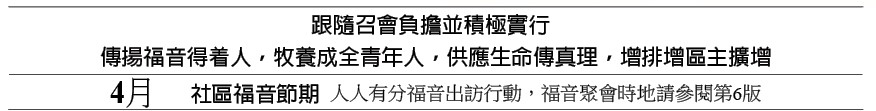 近期行事曆