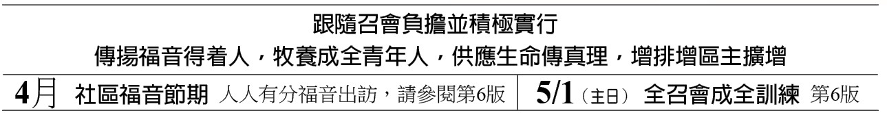 近期行事曆
